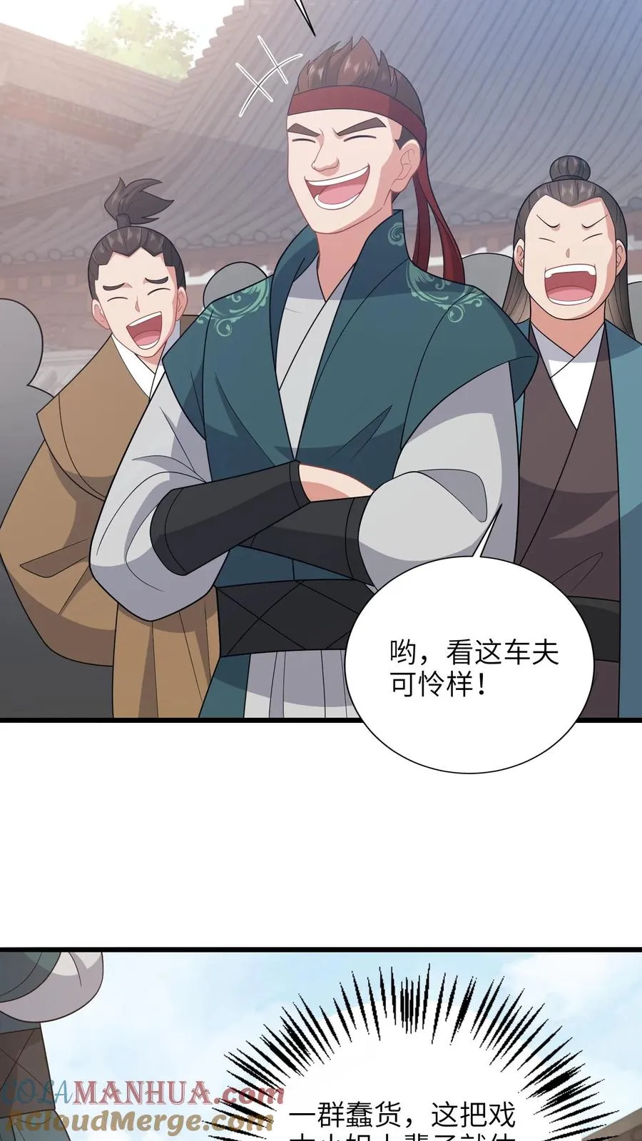 第201话 下马威 第23页