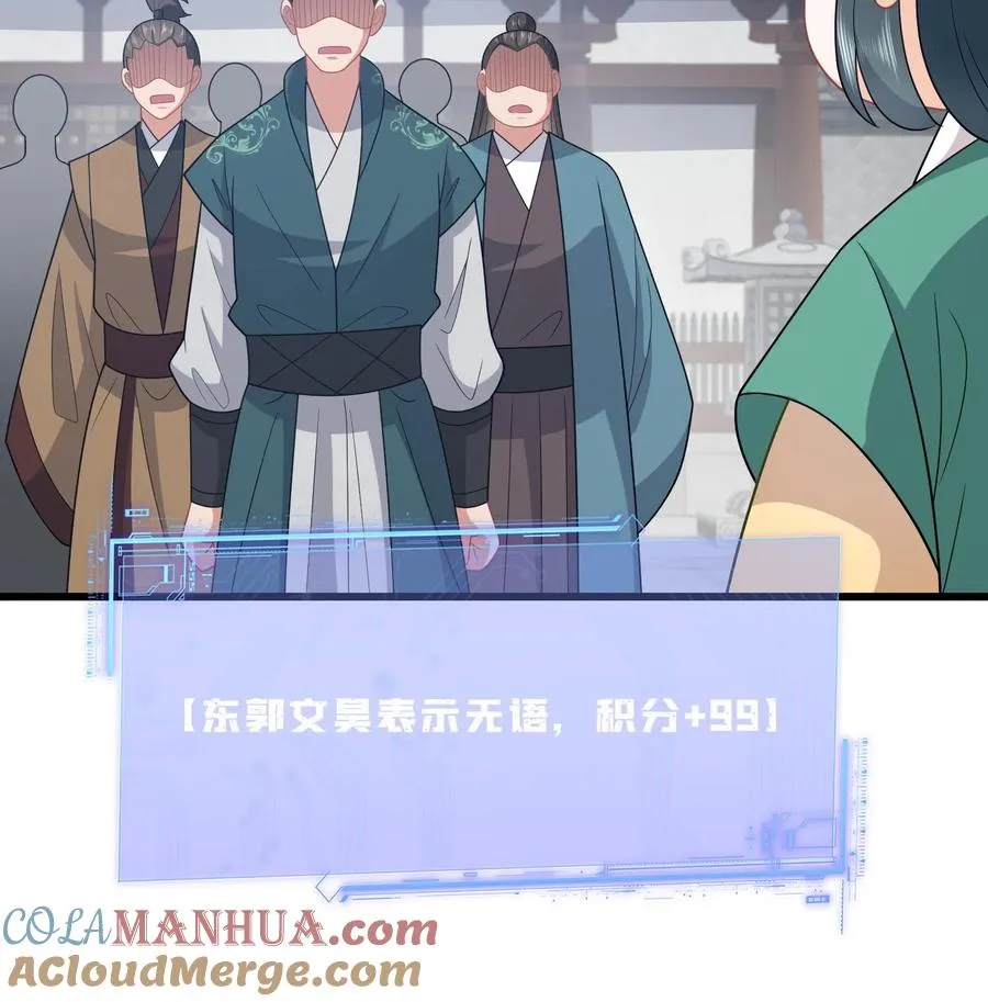 第201话 下马威 第27页