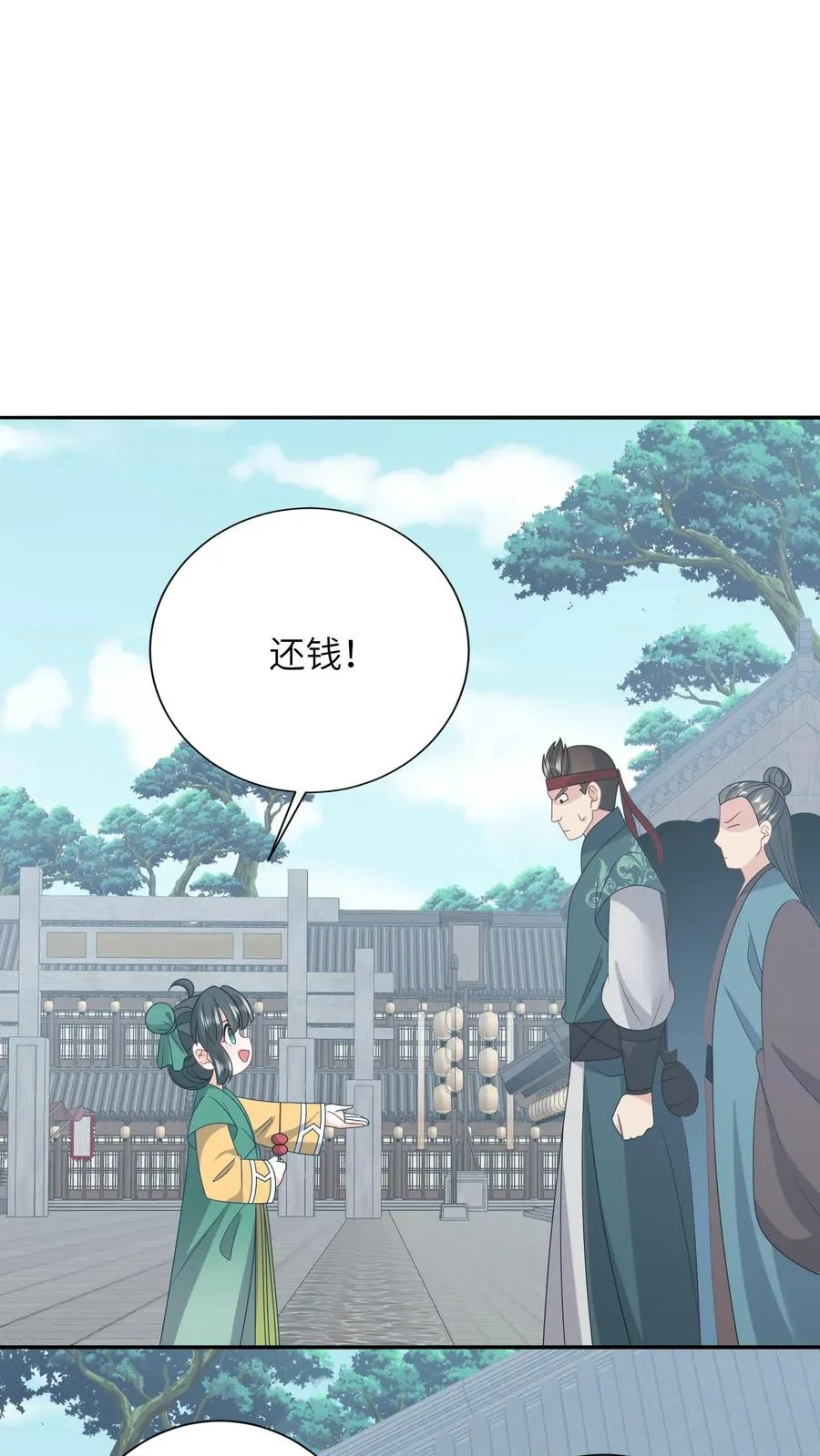 第202话 意外发现 第2页