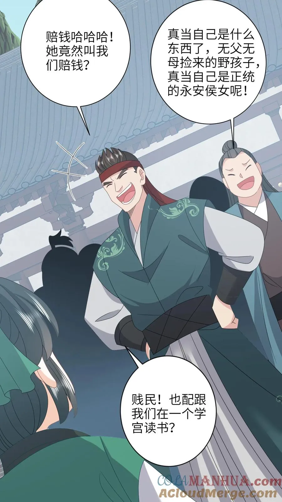 第202话 意外发现 第3页