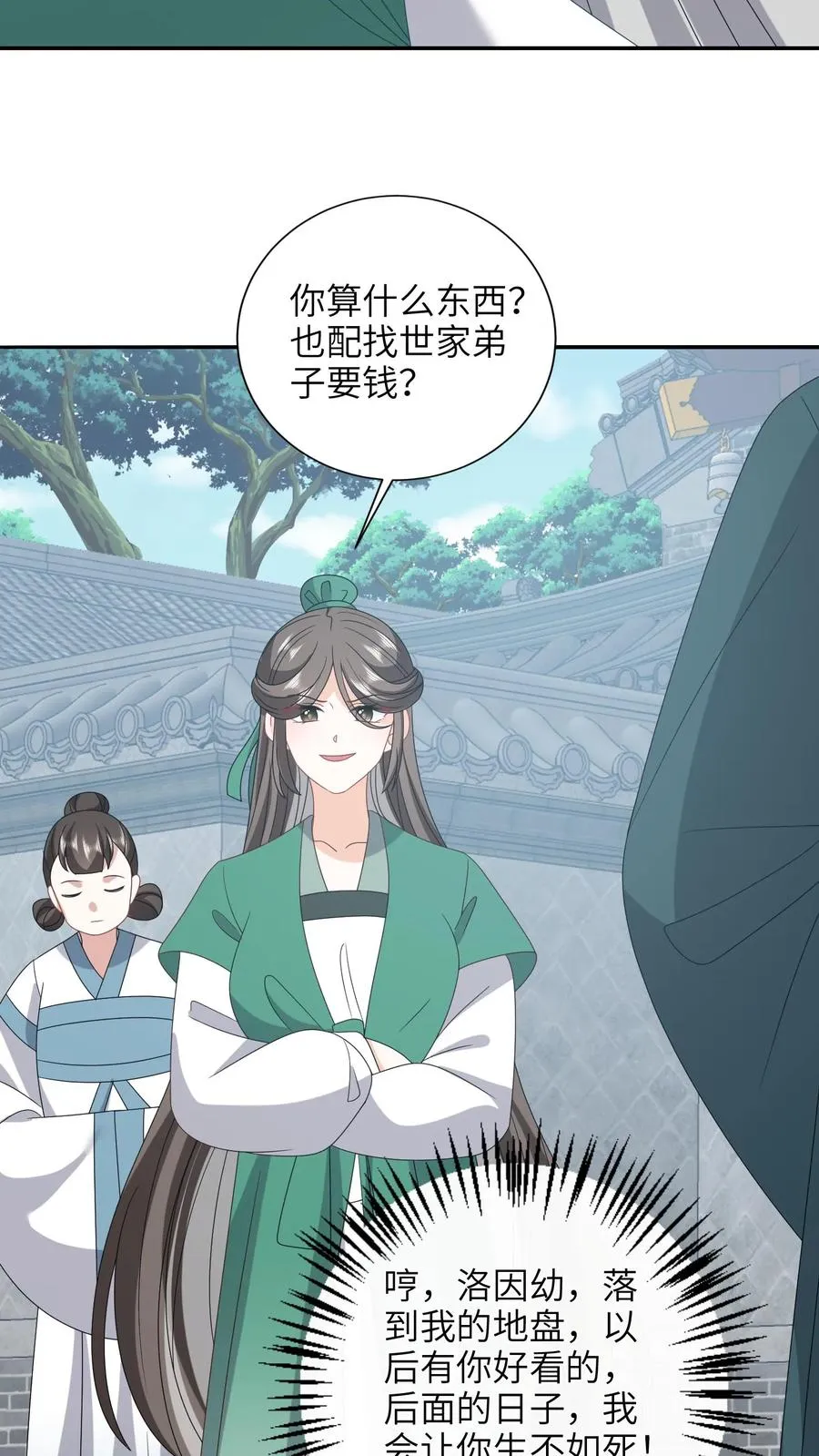 第202话 意外发现 第4页