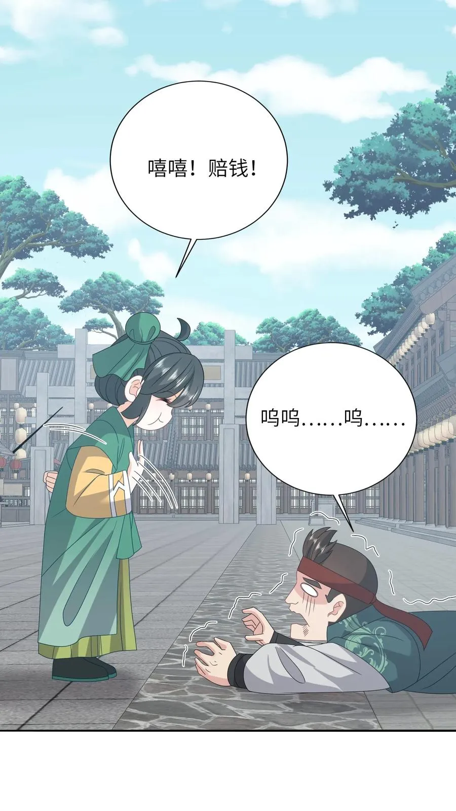 第202话 意外发现 第10页