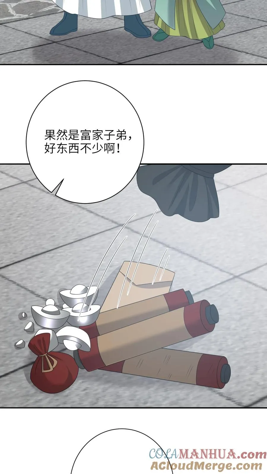 第202话 意外发现 第13页