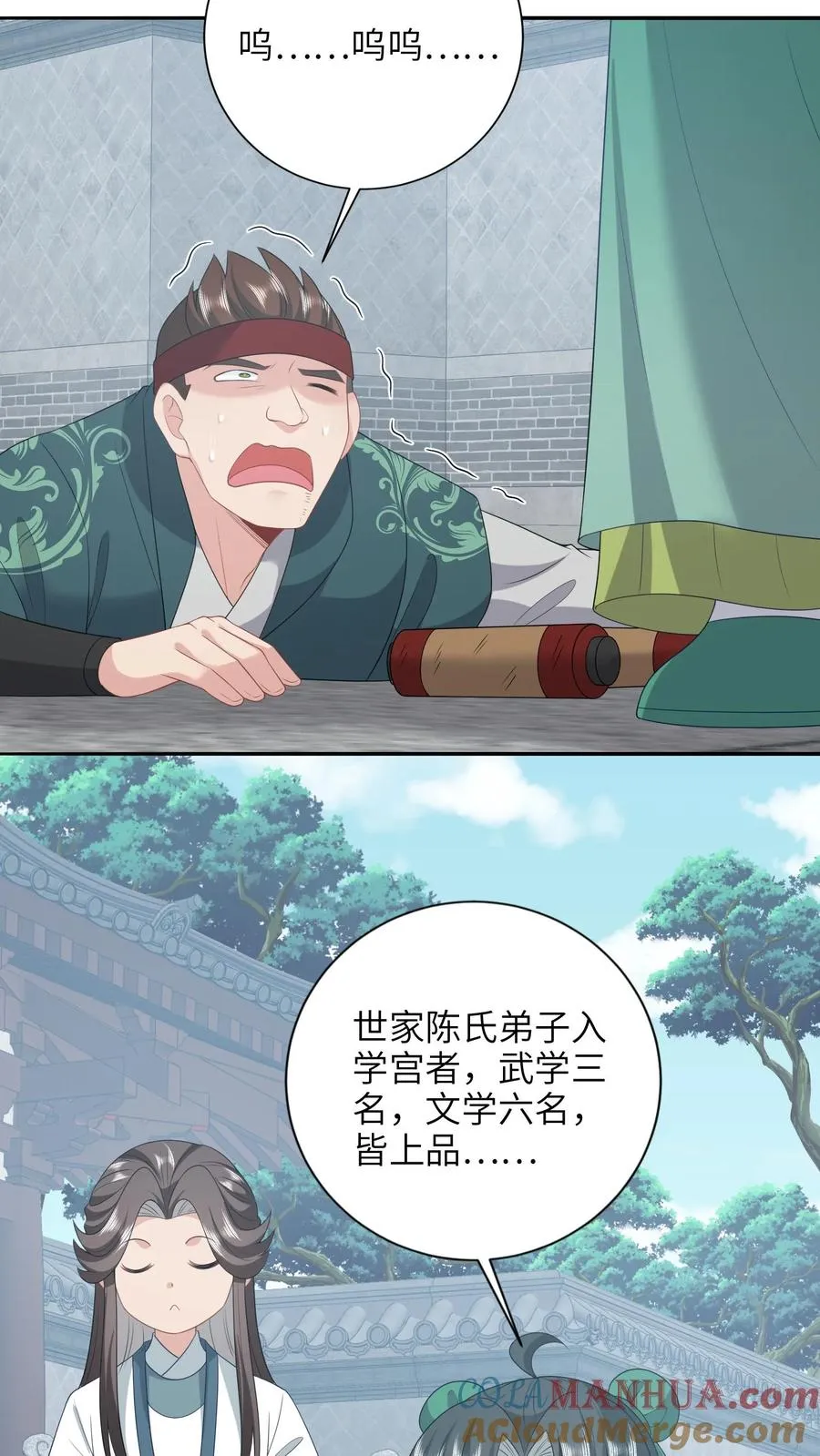 第202话 意外发现 第17页