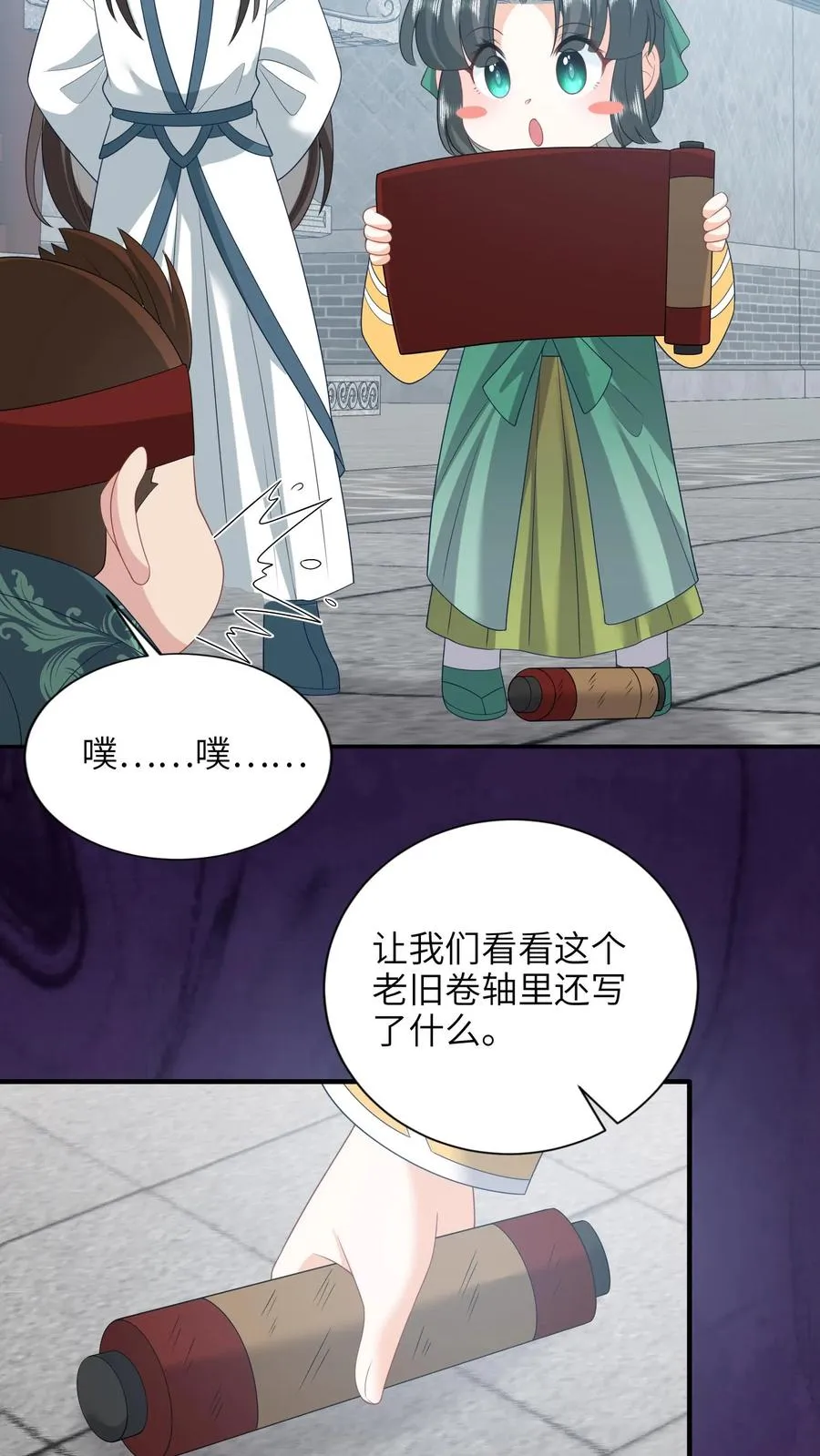 第202话 意外发现 第18页