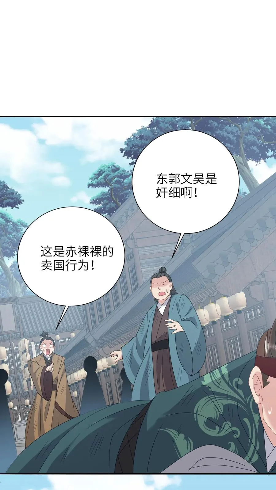 第202话 意外发现 第20页