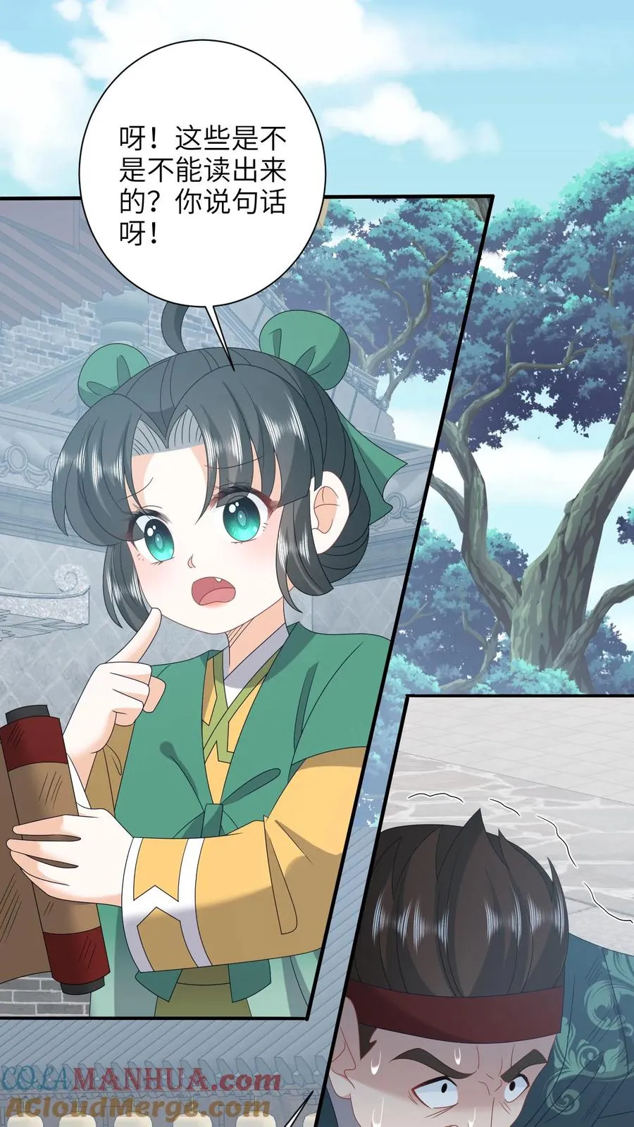 第202话 意外发现 第21页