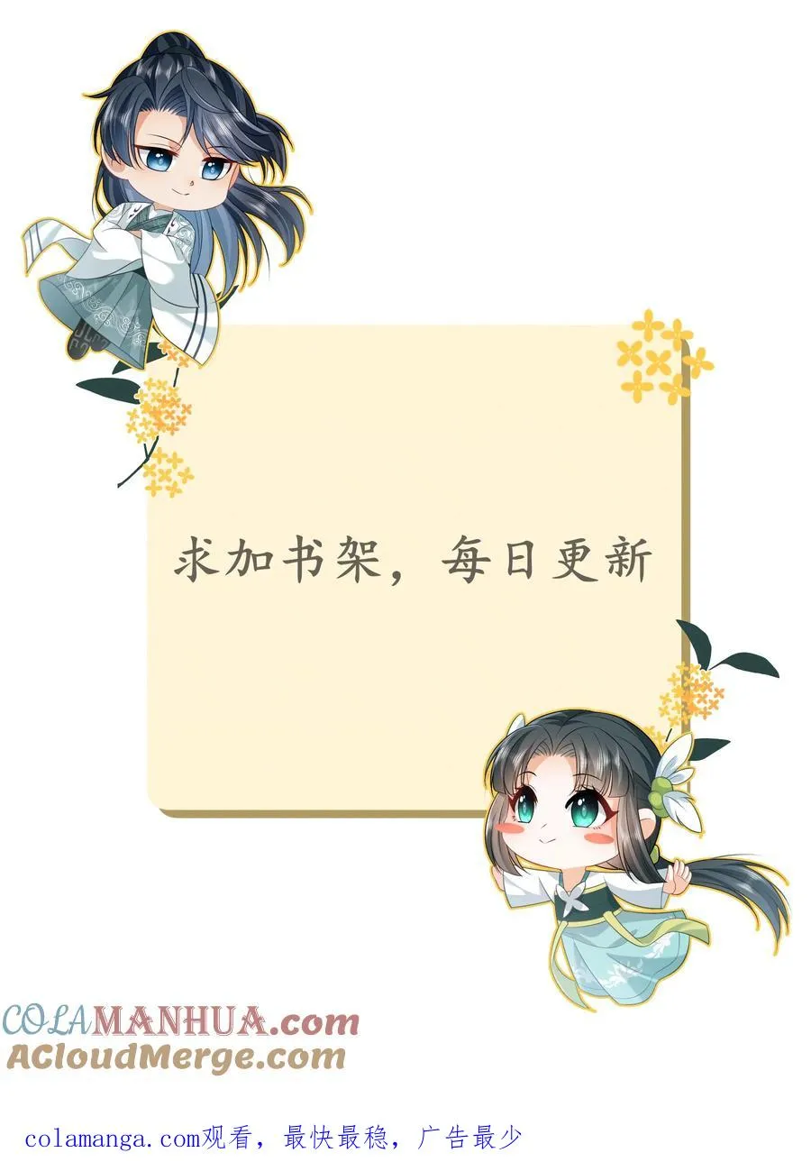 第202话 意外发现 第25页