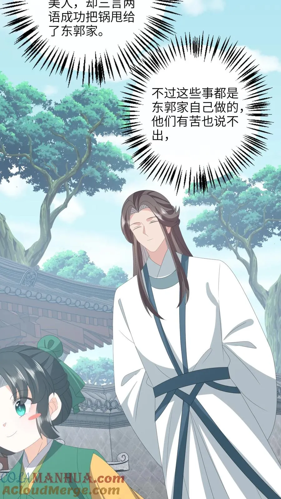 第203话 再遇燕痴灵 第3页