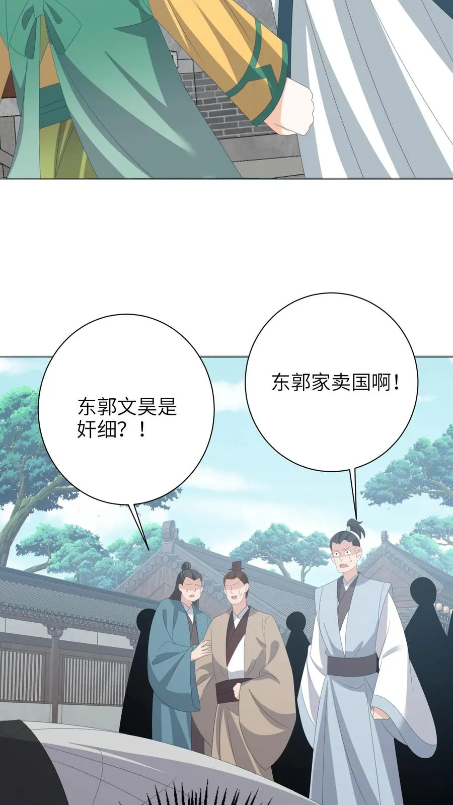 第203话 再遇燕痴灵 第4页