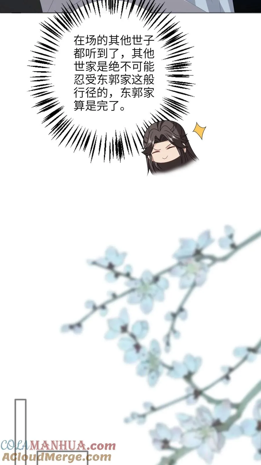 第203话 再遇燕痴灵 第5页