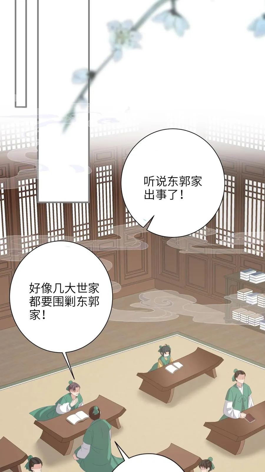 第203话 再遇燕痴灵 第6页