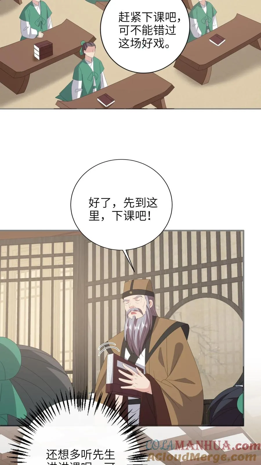 第203话 再遇燕痴灵 第7页
