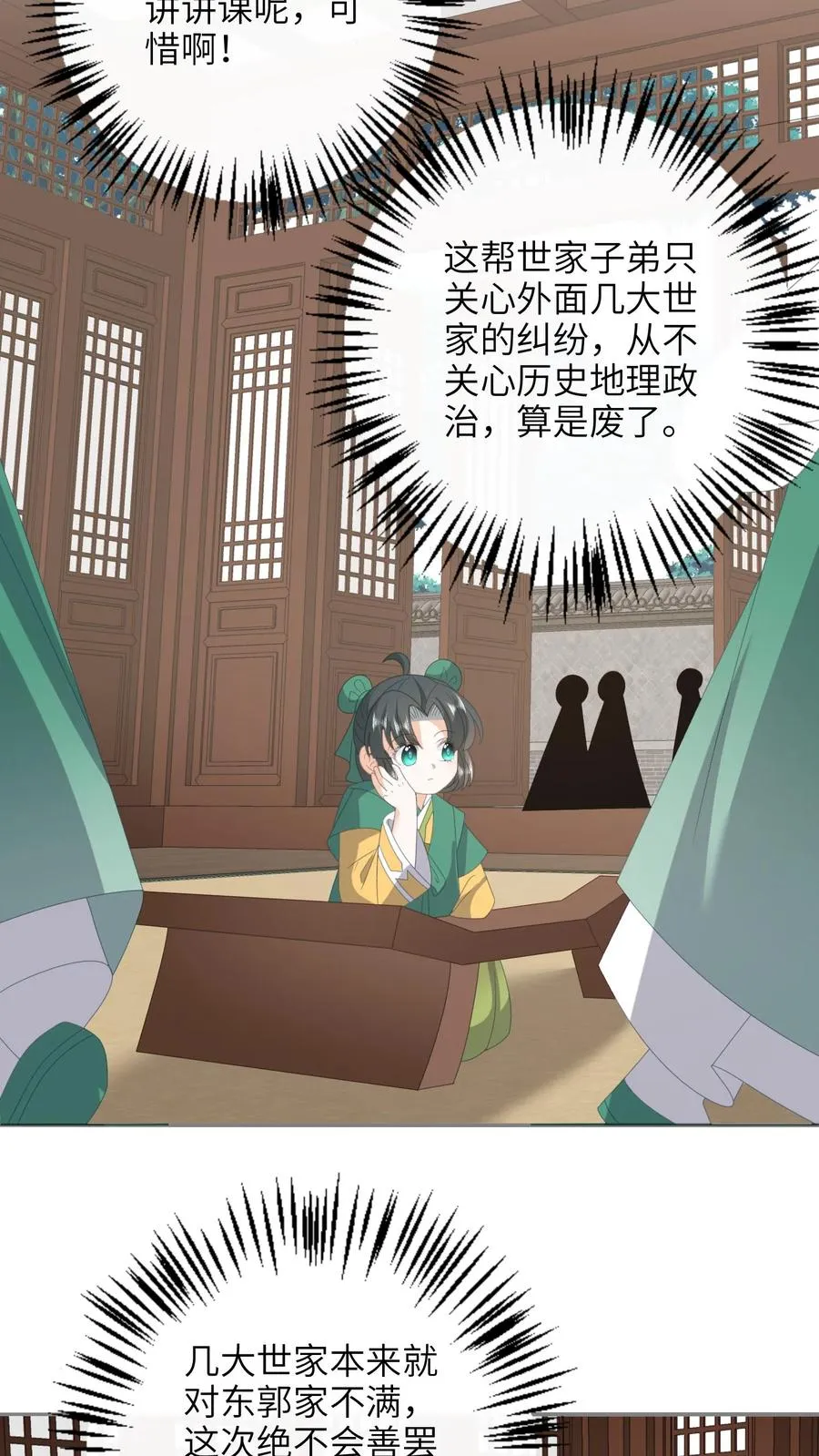 第203话 再遇燕痴灵 第8页