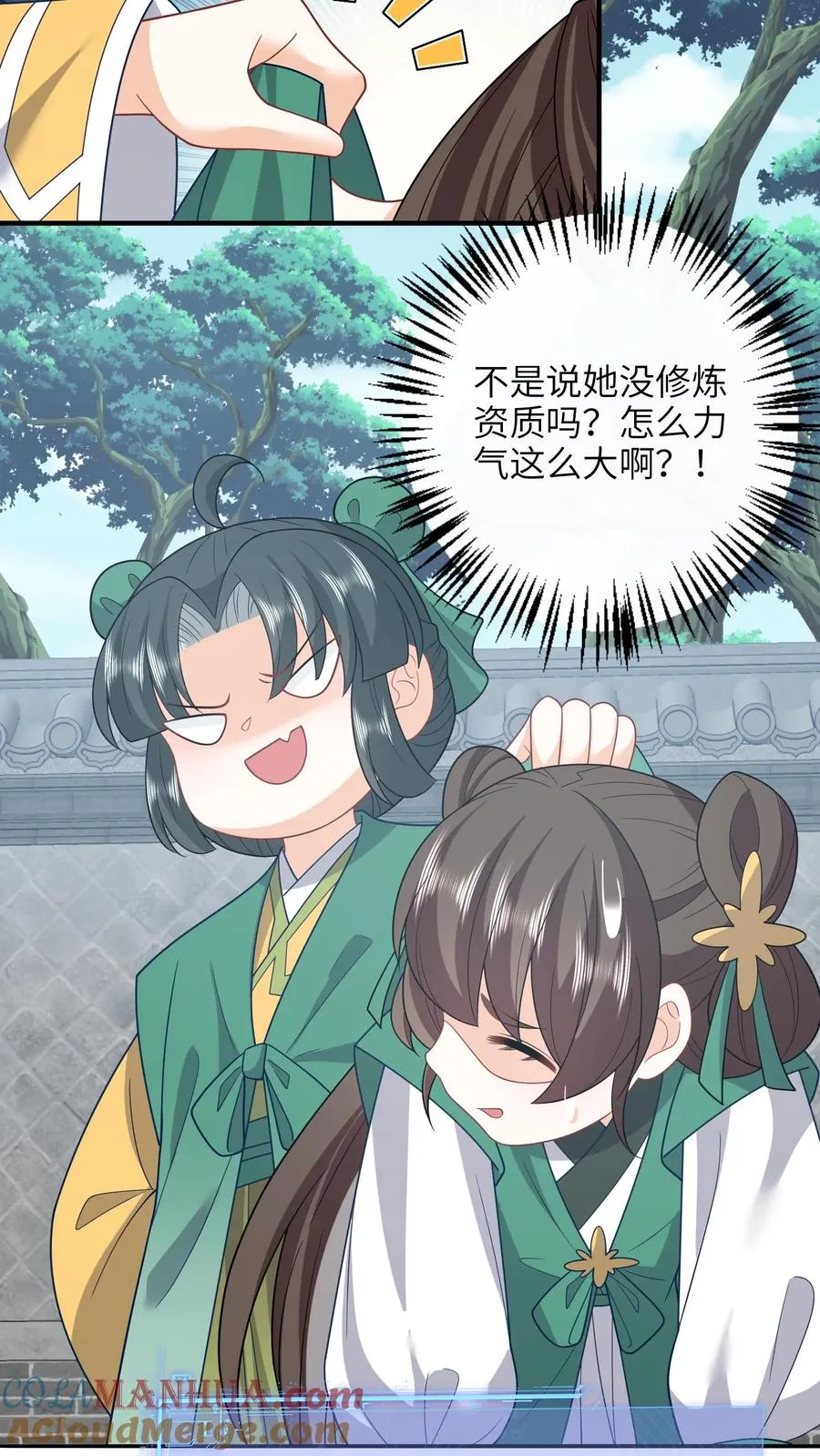 第203话 再遇燕痴灵 第13页