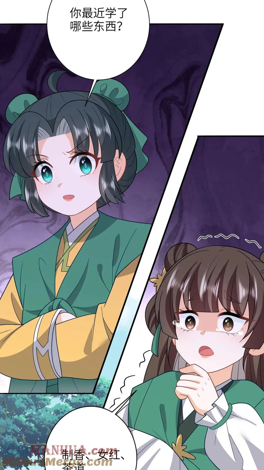 第203话 再遇燕痴灵 第15页