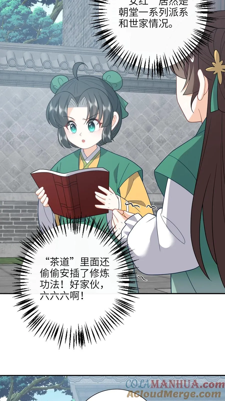 第203话 再遇燕痴灵 第19页