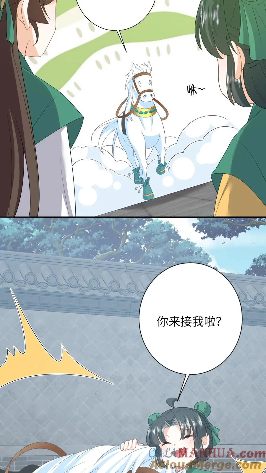 第203话 再遇燕痴灵 第21页
