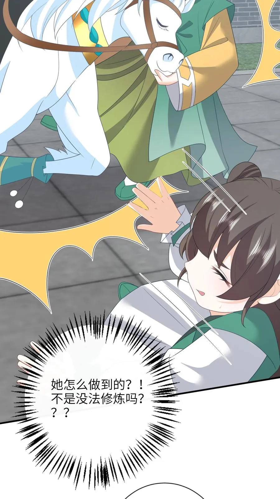 第203话 再遇燕痴灵 第22页