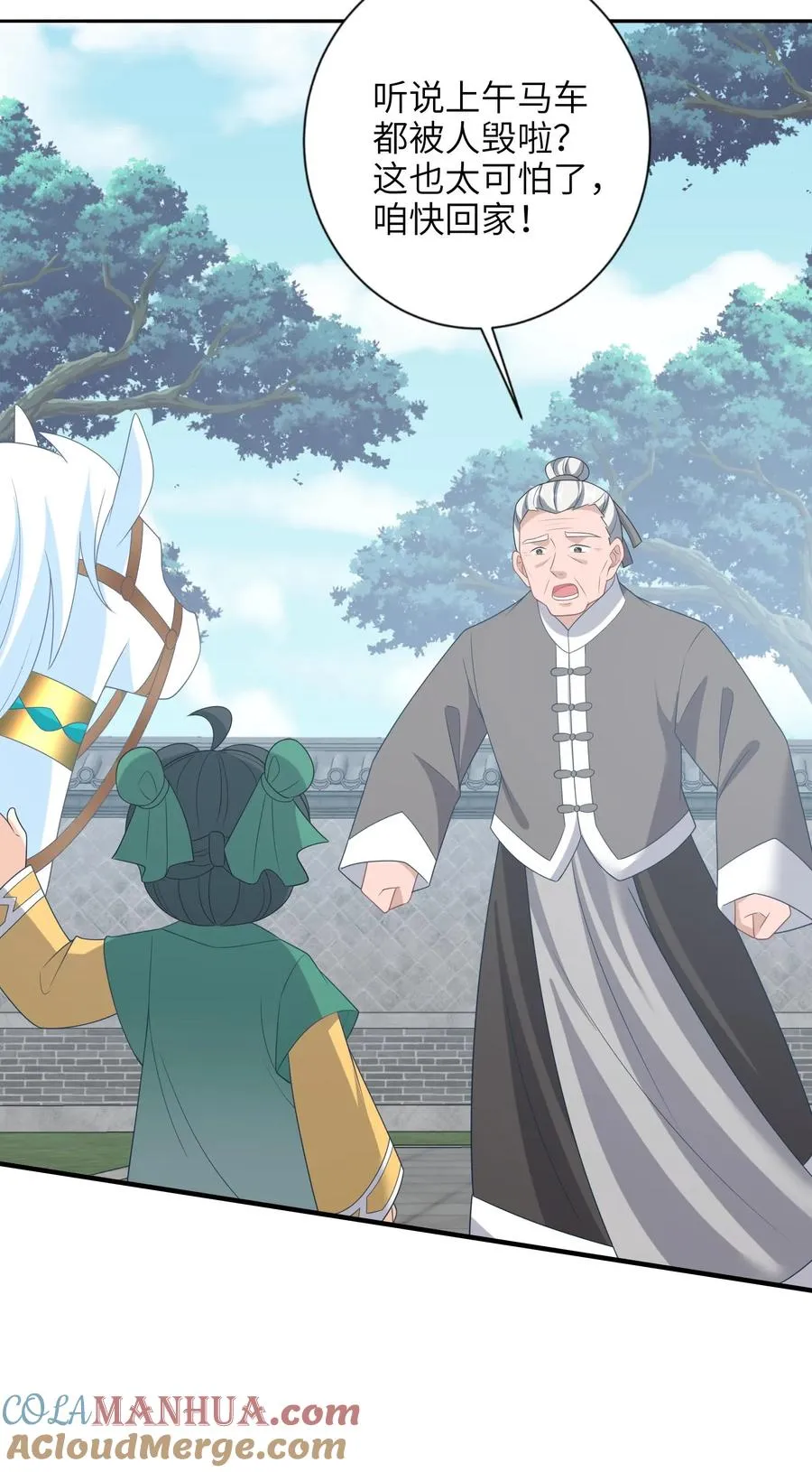 第203话 再遇燕痴灵 第23页