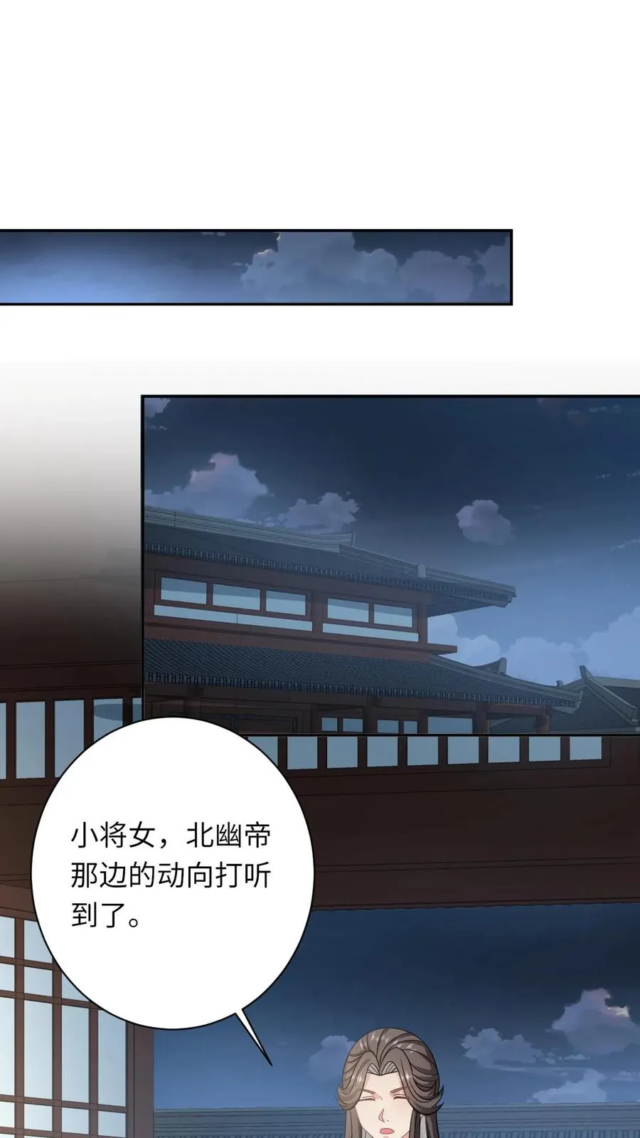 第204话 东郭家的下场 第2页