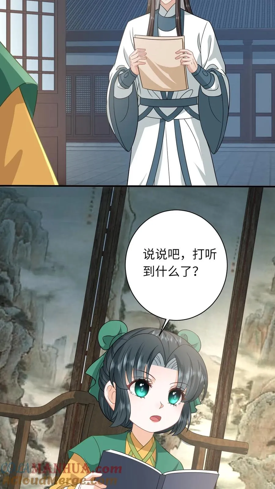 第204话 东郭家的下场 第3页