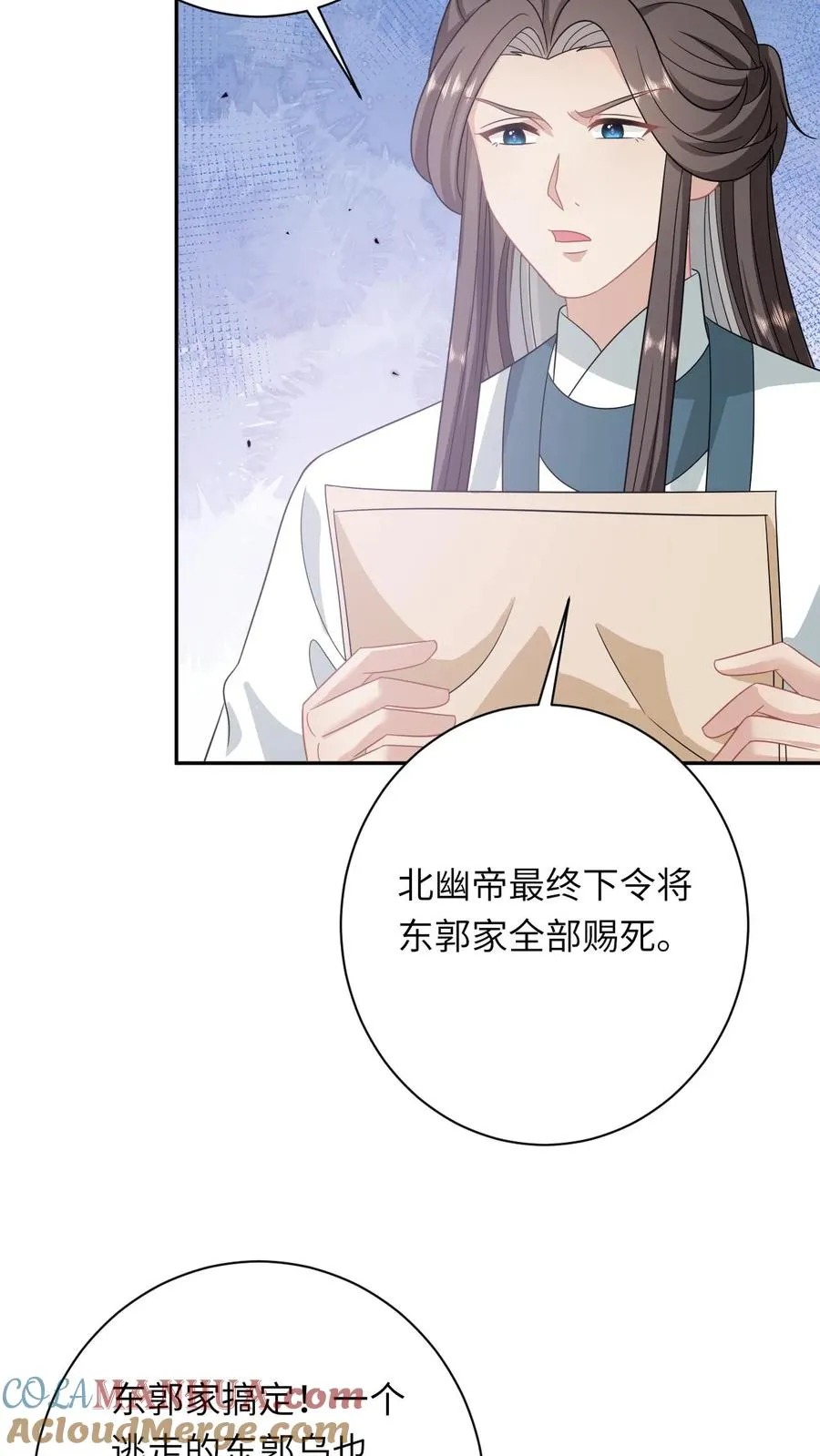 第204话 东郭家的下场 第7页