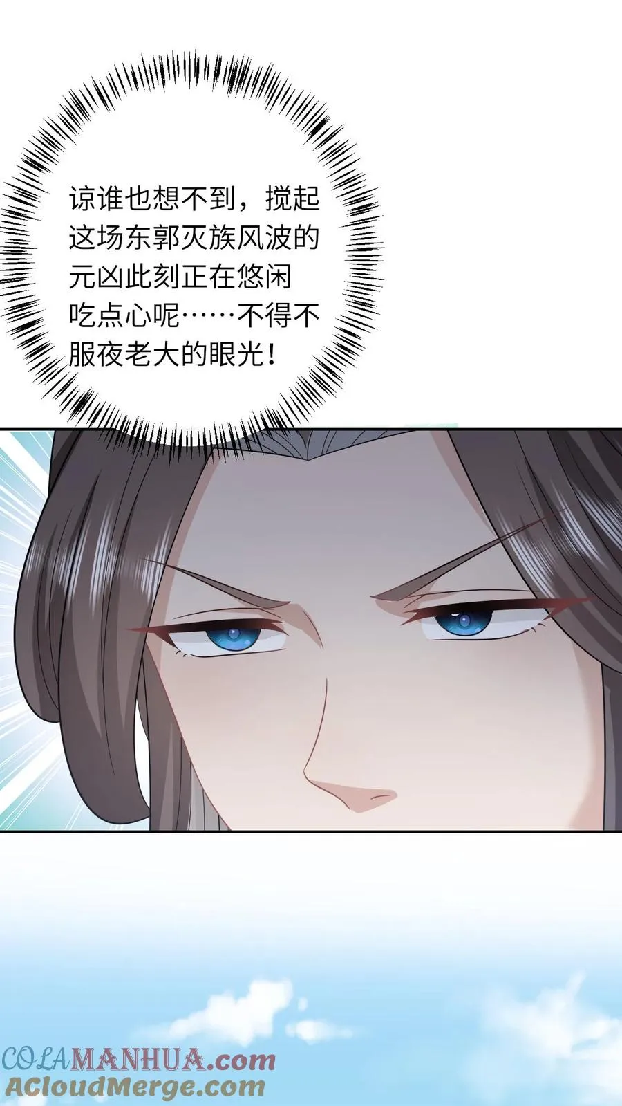 第204话 东郭家的下场 第9页