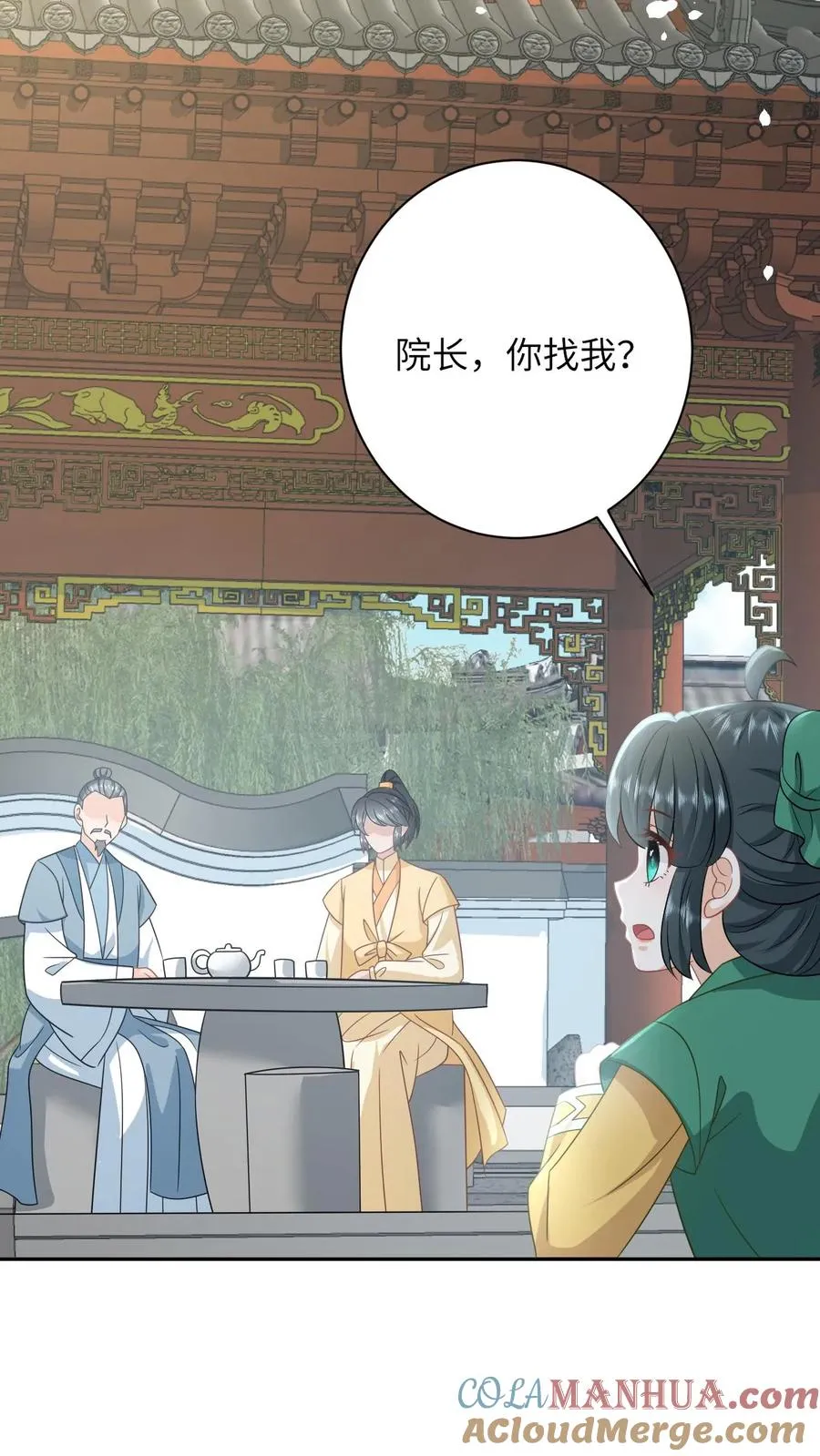 第204话 东郭家的下场 第11页