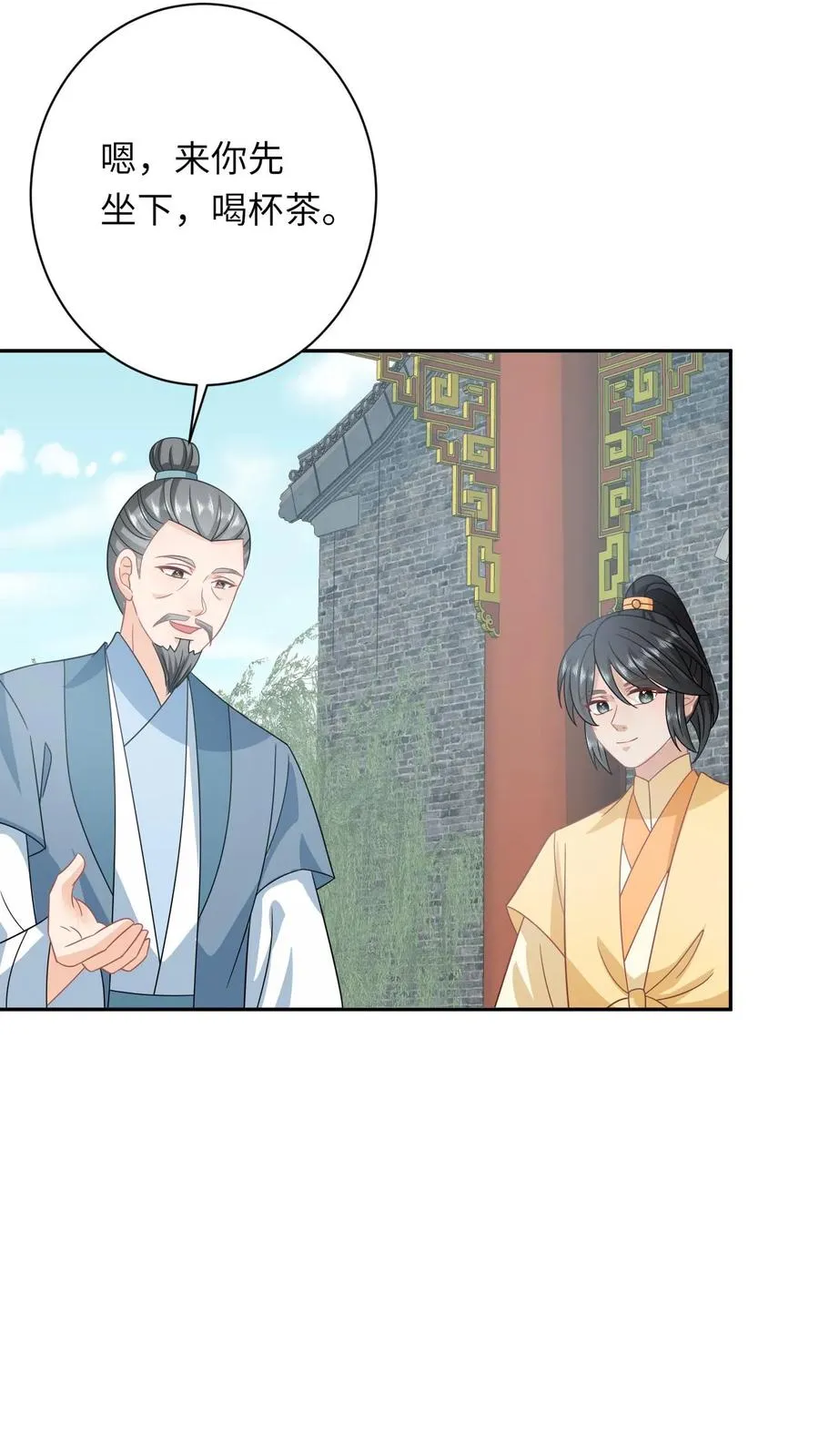 第204话 东郭家的下场 第12页