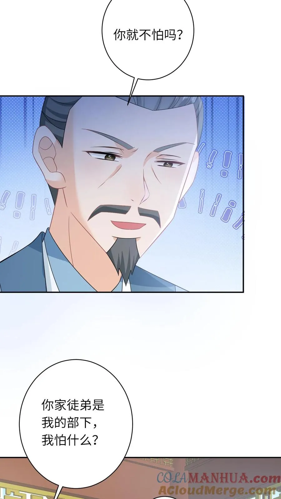 第204话 东郭家的下场 第15页