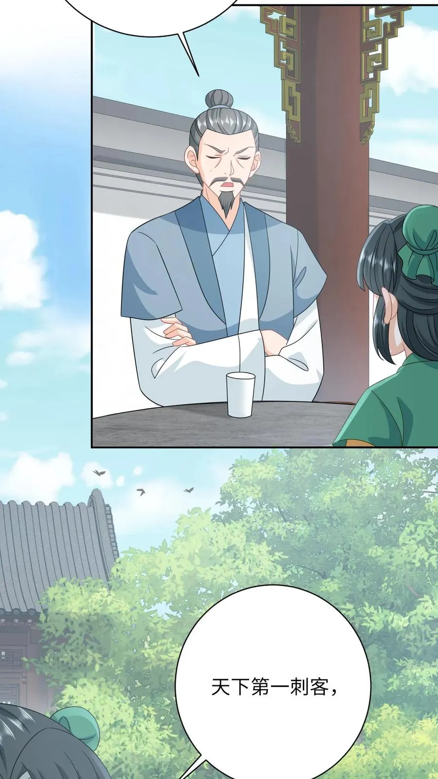 第204话 东郭家的下场 第18页