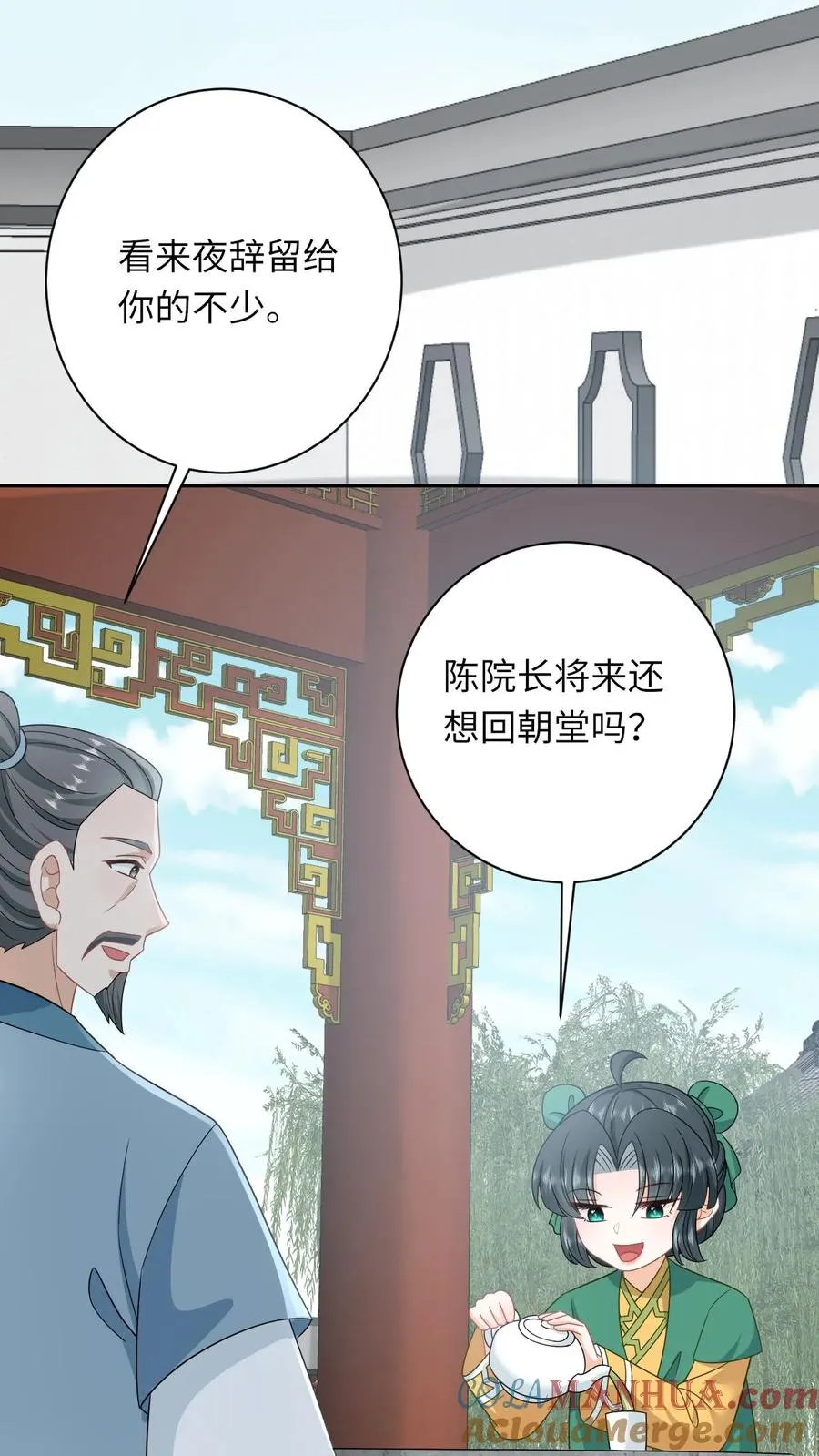 第204话 东郭家的下场 第21页
