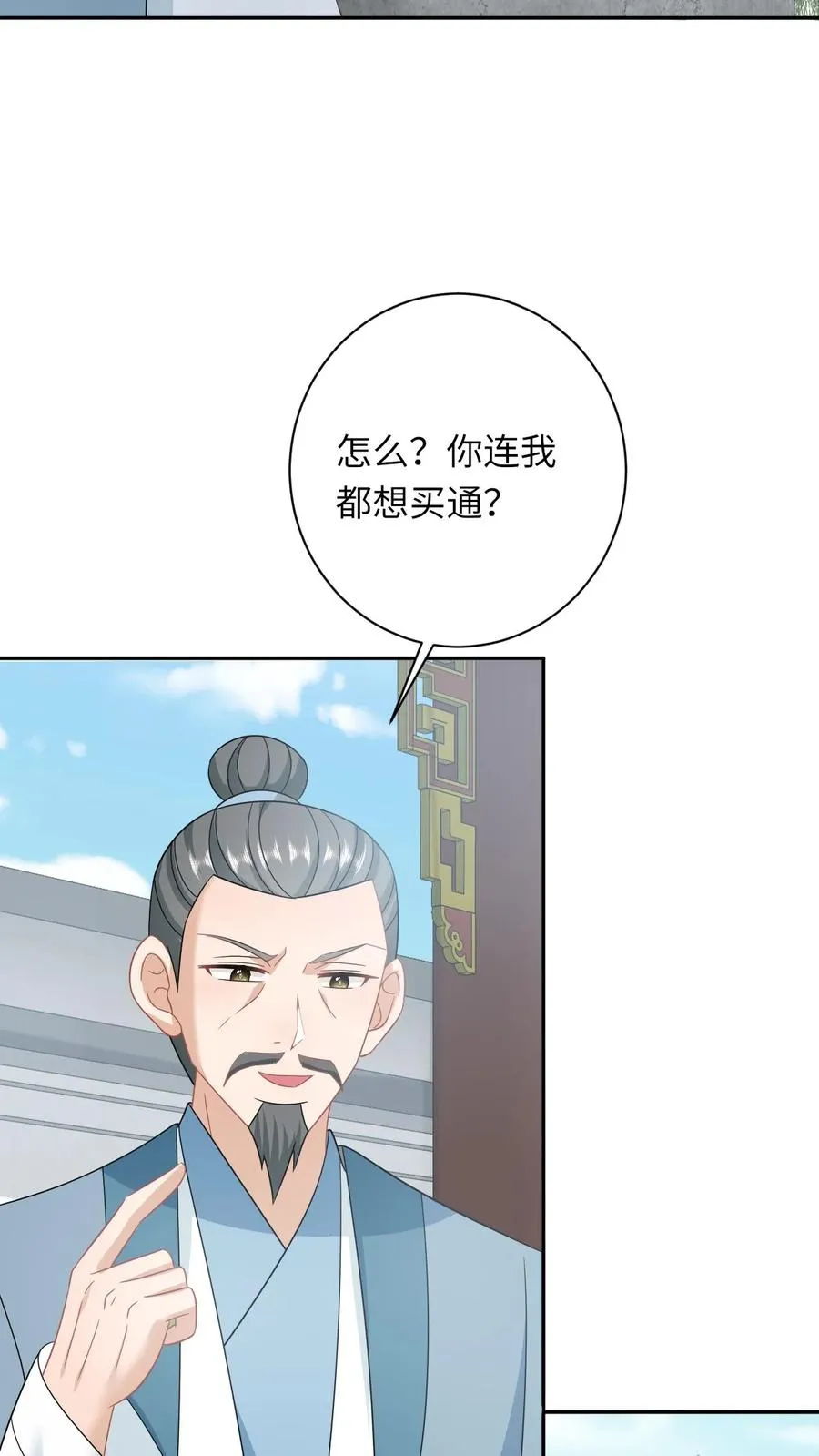 第204话 东郭家的下场 第22页