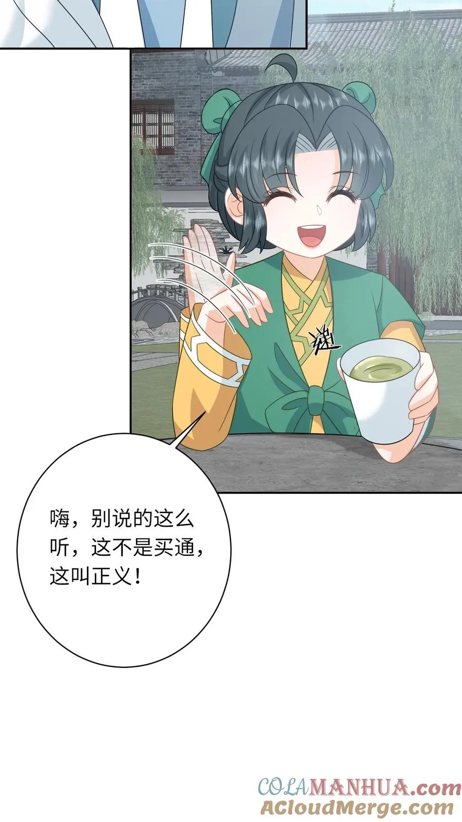 第204话 东郭家的下场 第23页