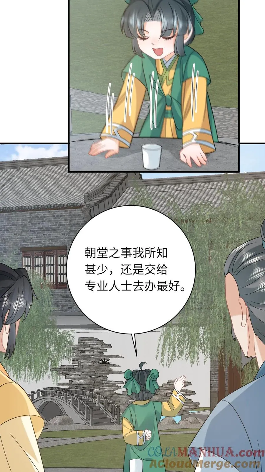 第205话 我有仇人？ 第7页