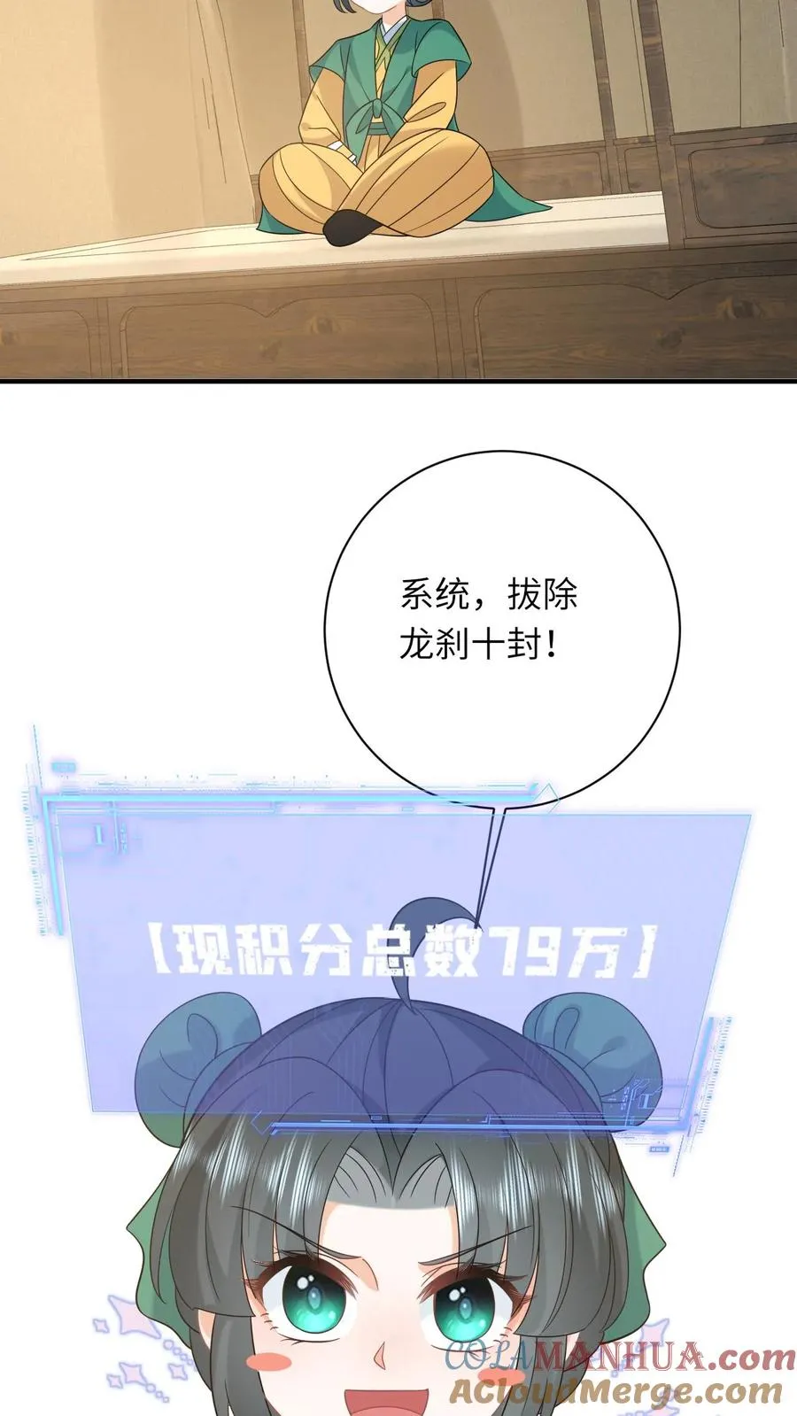 第205话 我有仇人？ 第11页