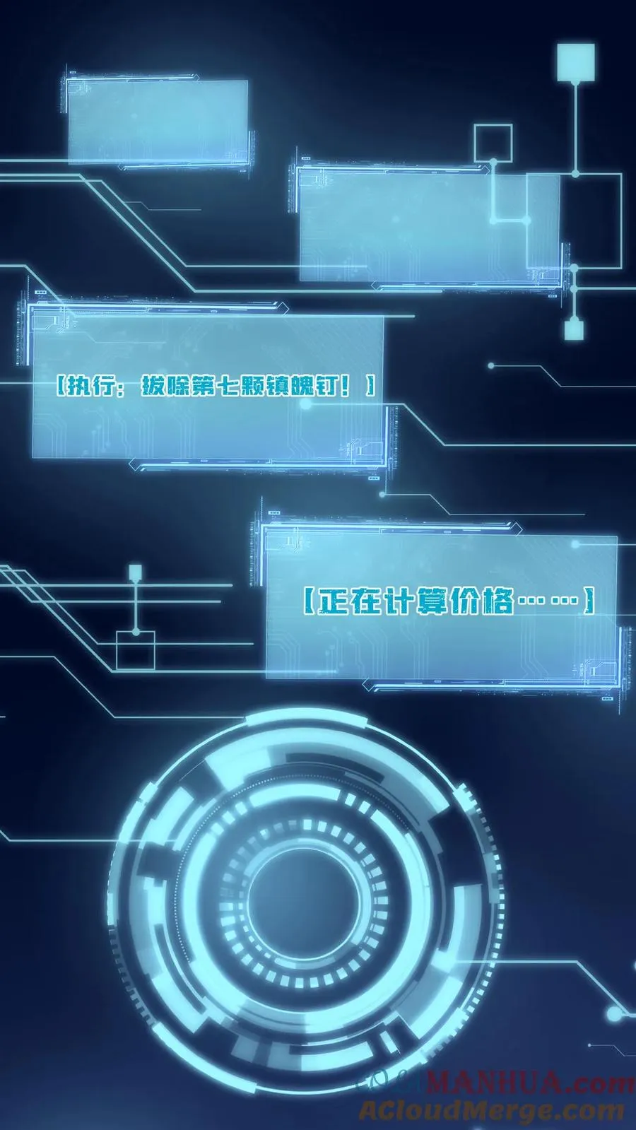 第205话 我有仇人？ 第13页