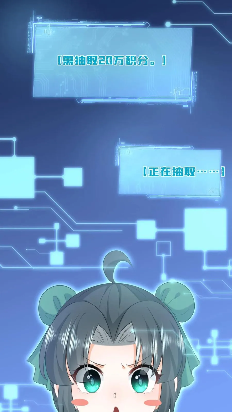 第205话 我有仇人？ 第14页