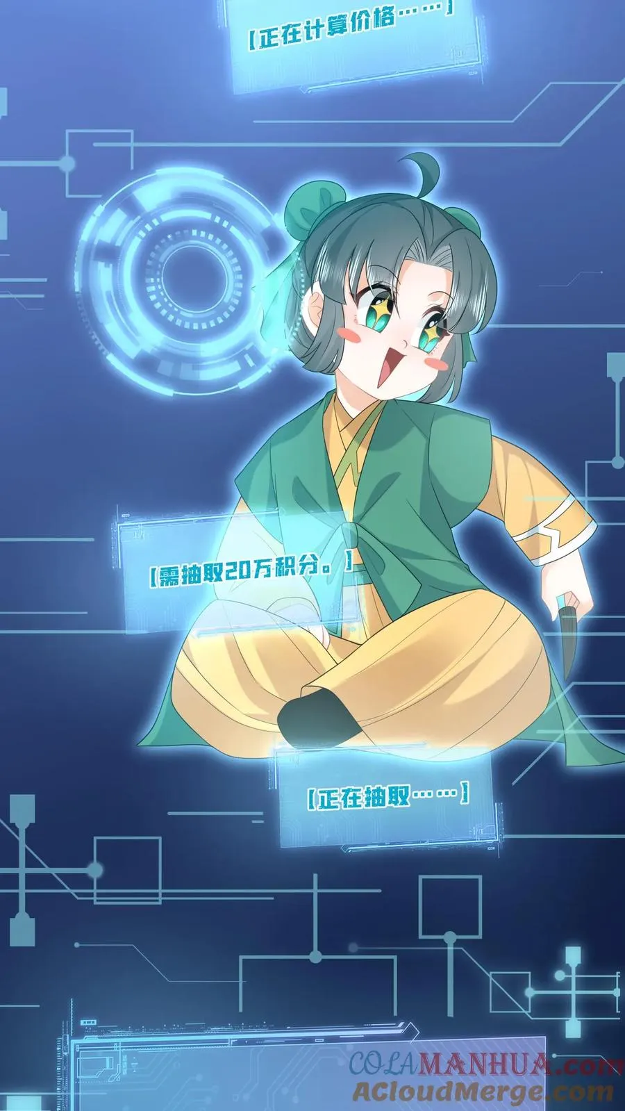 第205话 我有仇人？ 第17页
