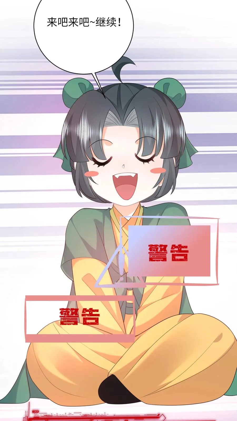 第205话 我有仇人？ 第20页