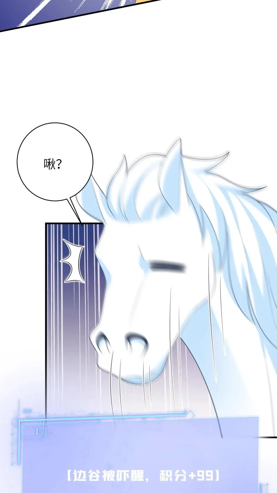 第205话 我有仇人？ 第22页