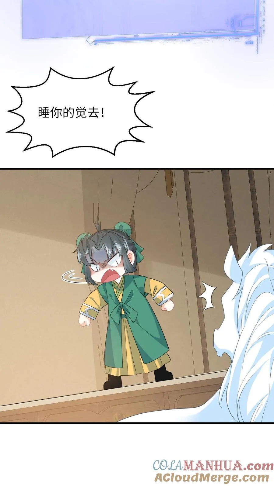 第205话 我有仇人？ 第23页