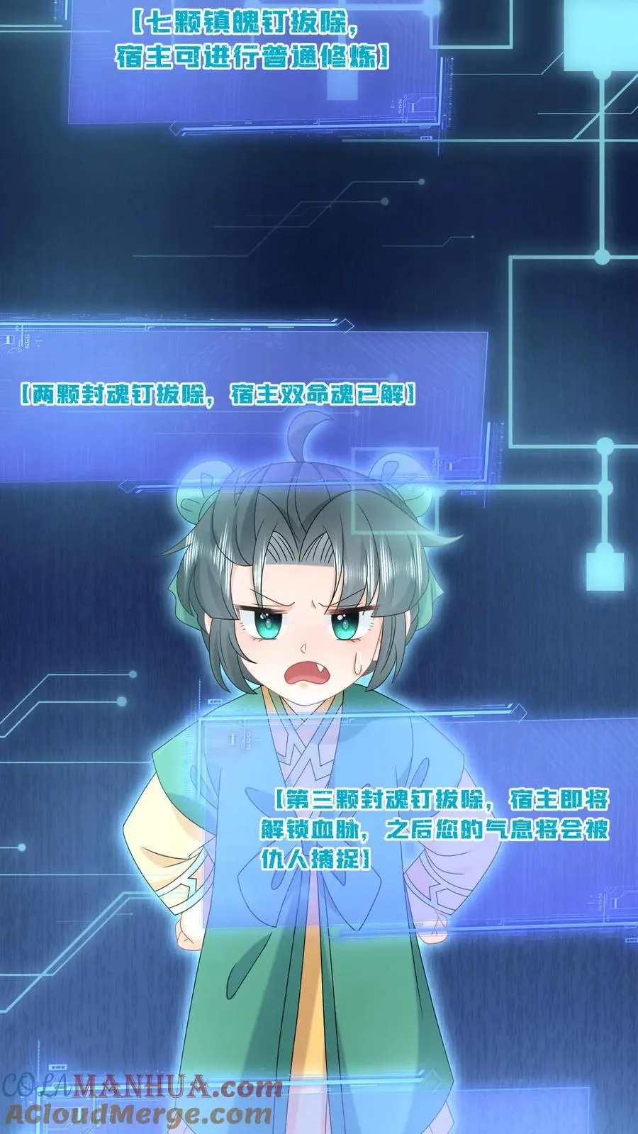 第205话 我有仇人？ 第25页