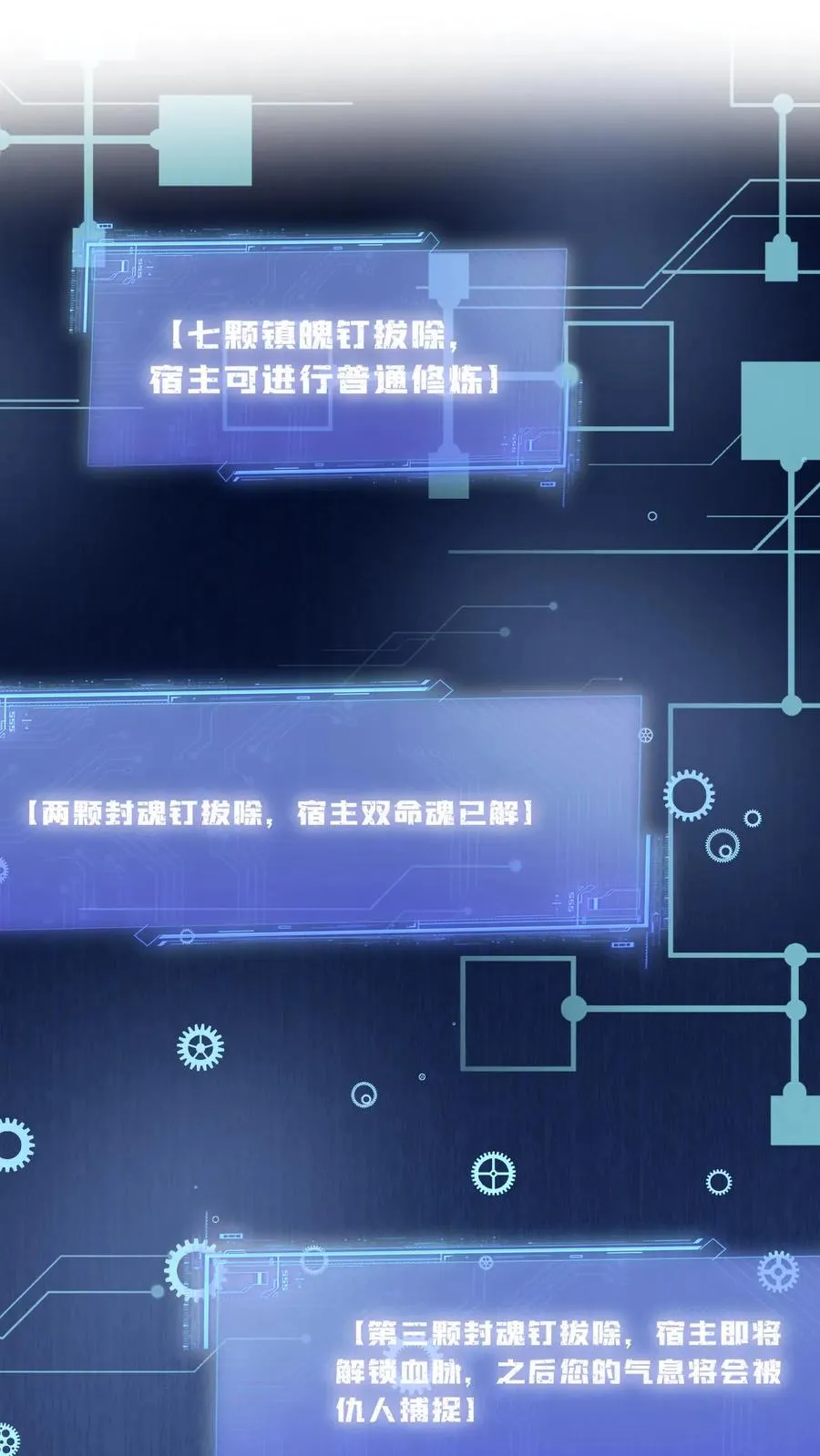 第206话 上古功法 第2页