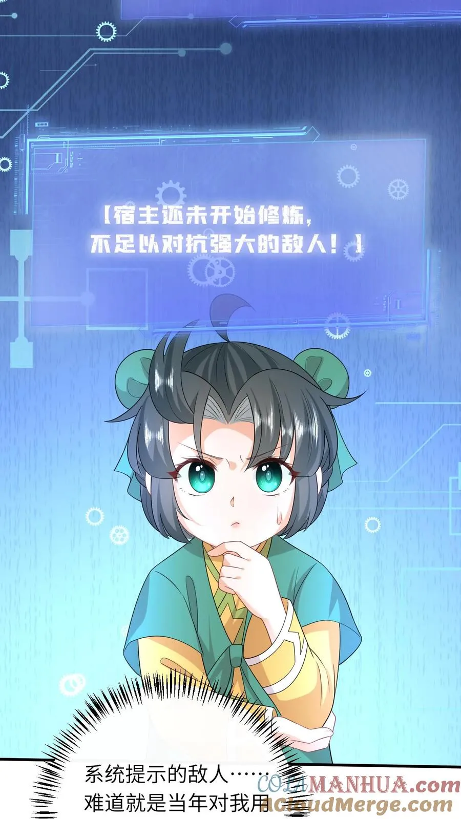 第206话 上古功法 第3页