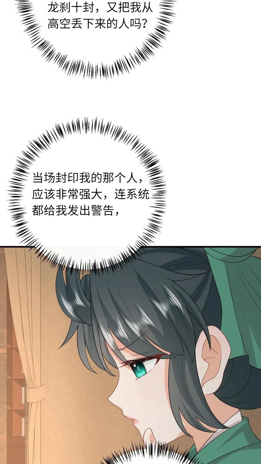 第206话 上古功法 第4页