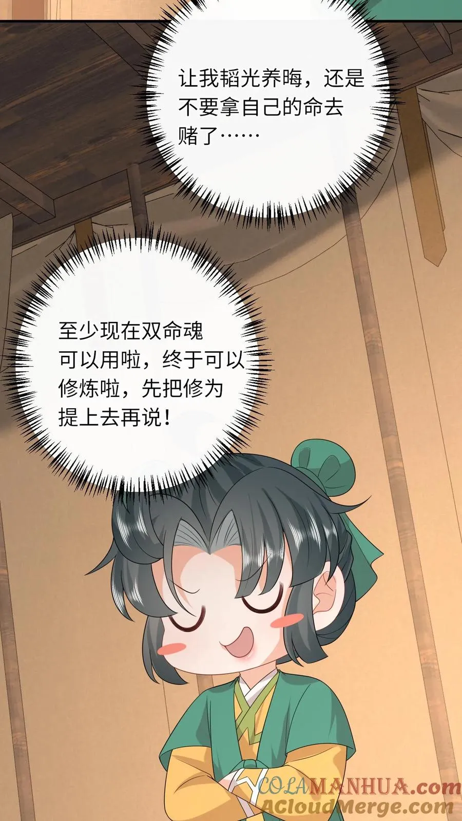 第206话 上古功法 第5页