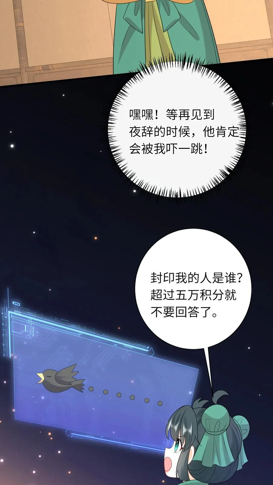 第206话 上古功法 第6页
