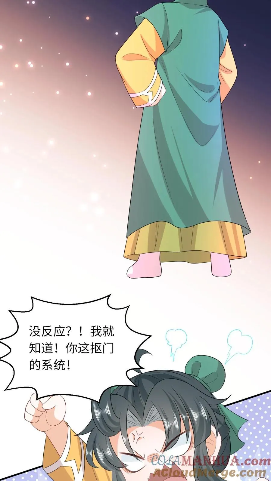 第206话 上古功法 第7页